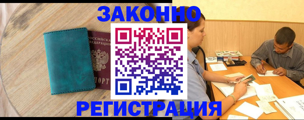 регистрация для дет. сада в Балее
